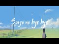 Riria - Saigo no bye bye (Lyric Video)