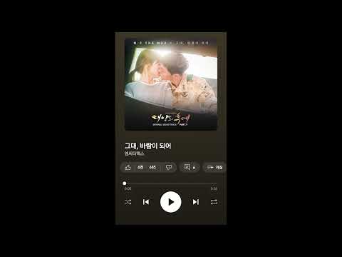 그대, 바람이 되어 mr제거