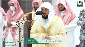 عشائية خاشعة لخواتيم سورة مريم 77-98 | الاثنين 27-4-1444هـ