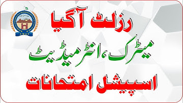 Matric & Inter Special Exams Result 2020 | BISE Saidu Sharif Swat Board | Result Special Exams