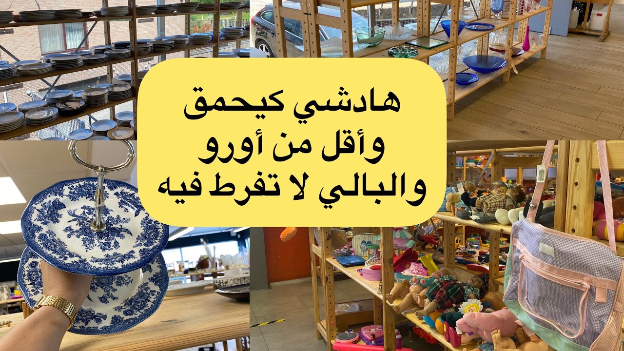 الفريع ديال الفروعي هادشي😨علاش كنموتو على قلب وشقلب🙄🙄جبرتلكم واحد المحل همزة مكاينشي فحالو غدوخو