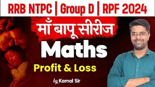 Railway Math Class | RPF Math Class 2024 | Ratio & Proportion RPF Constable - 3 | Math By Kamal Sir