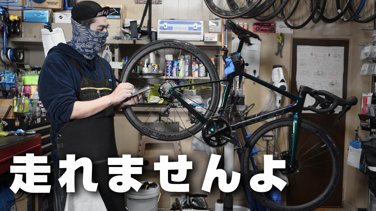 バラ完で組んだロードバイクをプロに見せた結果