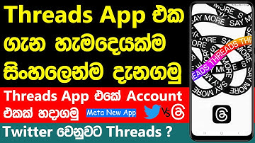 How To Use Threads App Sinhala | How To Create A Threads Account Sinhala | Threads App Full Review