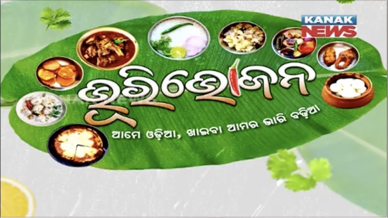 Bhuri Bhojan | Odia Food |Some Authentic Odia Cuisine With Poonam ...