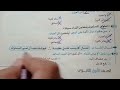 حل تدريبات كاد وأخواتها ـ كتاب البرهان ـ نحو الصف الأول الثانوى الترم الأول 2026 ـ لغة عربية 