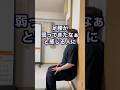 【膝痛】最近足腰が弱ってきた人にオススメのエクササイズ！ #高槻整体 #膝痛