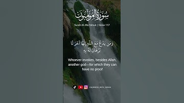 سورة المؤمنون 116-118
