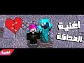 اتش بي الصداقة الحقيقية فيديو كليب حصري اغنية ماين كرافت