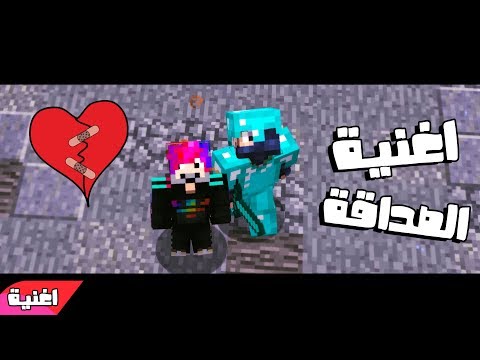 اتش بي الصداقة الحقيقية فيديو كليب حصري اغنية ماين كرافت