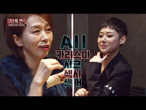 기대감 폭발! 문희경 & 치타, ALL 걸크러시를 보여주겠어! 힙합의 민족 4회