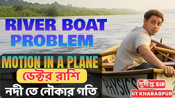 River Boat Problem | নদীতে নৌকার গতি | Relative Velocity #vector #wbchse #suggestion
