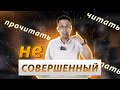 FARQLAY OLASIZMI? || совершенный вид и несовершенный