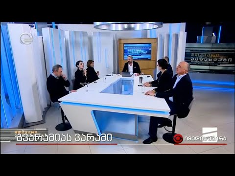 გვარამიას მორჩილი ოპოზიცია