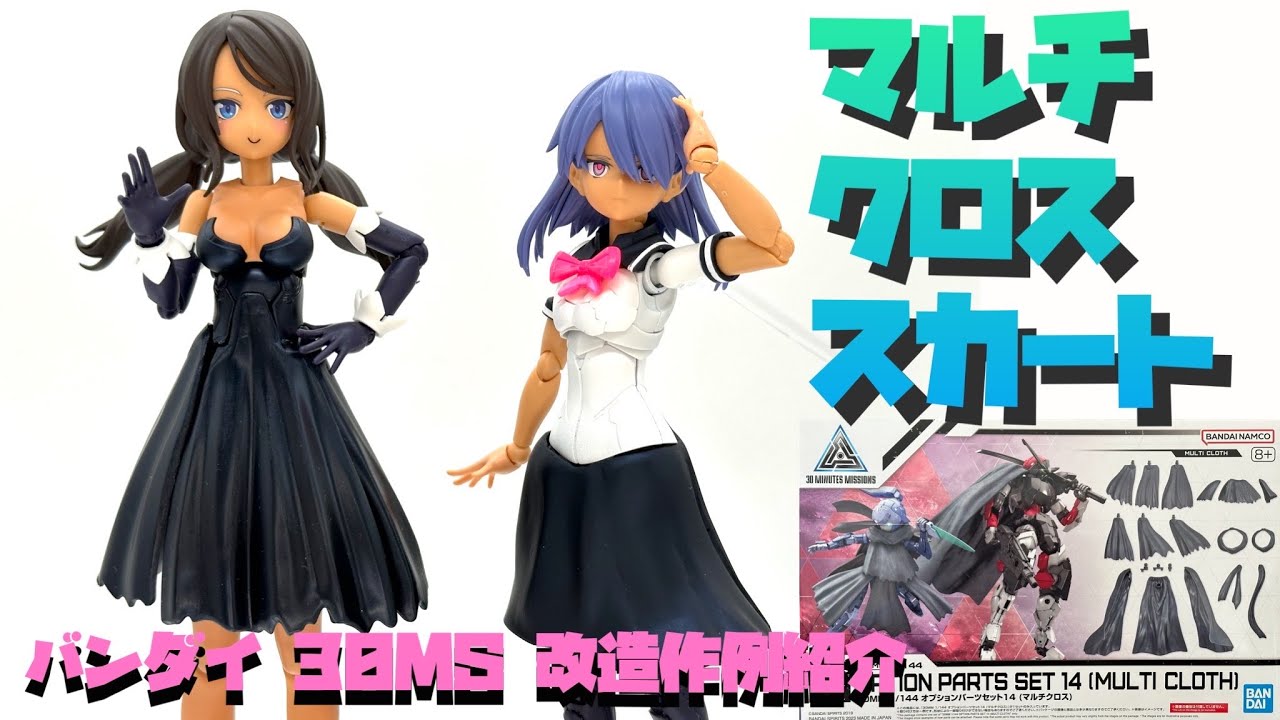 美プラ カスタムドール Xi-Ⅲ ベース オリジナル 改造 忍者 布服 MSG 美プラ カスタムドール Xi-Ⅲ ベース オリジナル 改造 忍者 布服 MSG