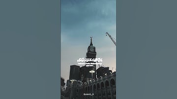 سورة الأحزاب  القارئ/ياسر الدوسري