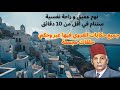 جميع حكايات العروي فيها عبر وحكم حلقات مجمعة    