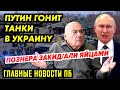 ТУПИН ЗАКРЕПИЛ ЯЙЦА. 1000 000 000 000 ВЫВЕЛИ В ОФШОРЫ! БОРЕЦ С КОРРУПЦИЕЙ ПОПАЛСЯ НА ВЗЯТКЕ_ГНПБ