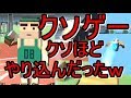 【jetpack jump】広告で見かけたゲームやり込み動画
