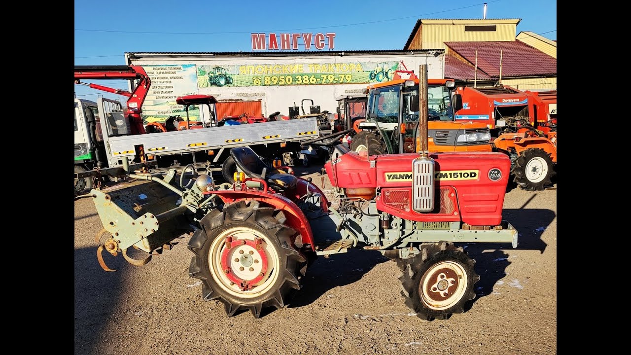 Обзор трактора Yanmar YM1510D (г. Улан-Удэ, Максим Михайлович)