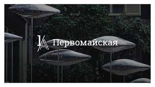 Квартал «1А Первомайская». Дождь