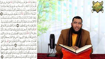 من الاية 91 الى الاية 92 من سورة الانعام - نور القلوب