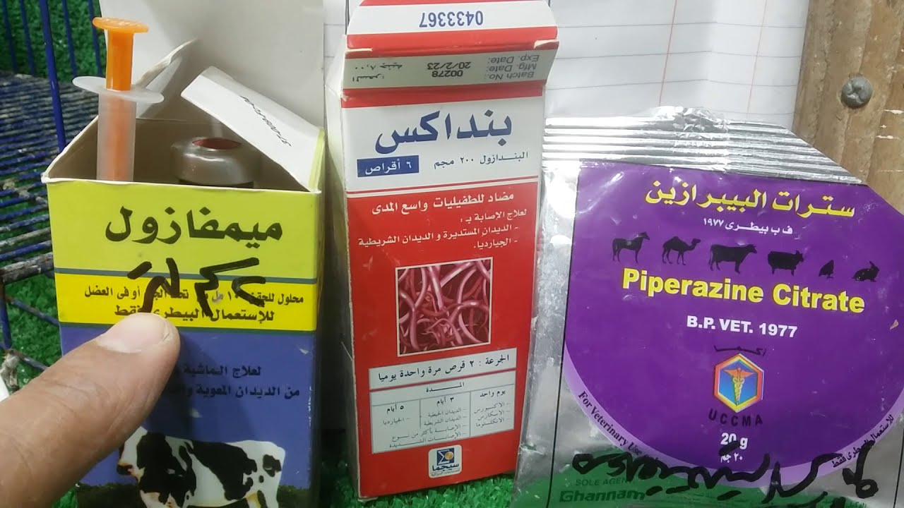 معذرة استاذ احمد ابو هاجر ادوية الديدان مظلومة