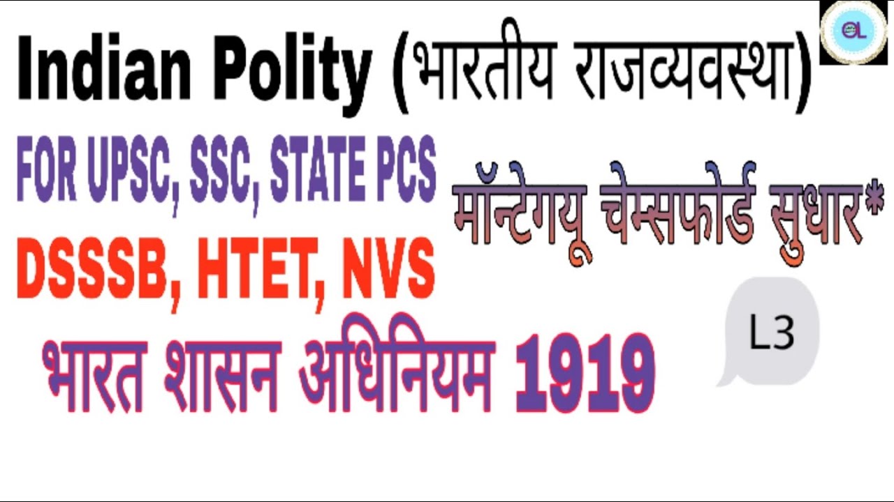 Indian Polity In Hindi Indian Governing Act 1919 Montagu Chelmsford 