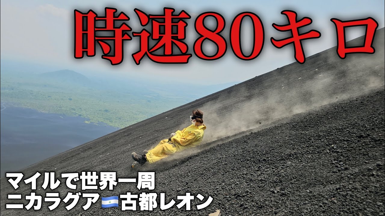 I Prepared to Die in the Minor Country of Nicaragua [Round the