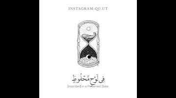 سورة البروج ايه (17-22)‏‏‏‏‏‏‏‏‏‏‏بصوت #محمد_بامهير