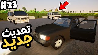 Egyptian life لعبة الحياة المصرية التحديث الجديد اضافات و تعديلات عاللعبة | العاب محاكاة واقعية 2025 screenshot 4