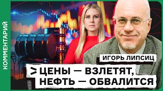 Липсиц: Коммуналка удвоится! Расходы лягут на население