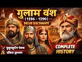 गुलाम वंश (1206-1290) | Complete History in Hindi 🔥 | Delhi Sultanate | RRB NTPC/SSC/police All Exam