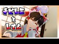 【東方MMD】チビレミと霊夢【ゆっくり茶番】
