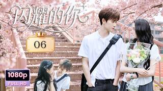 🌳【Dazzling You】He rejected every girl… until this ordinary freshman made him fall hard.