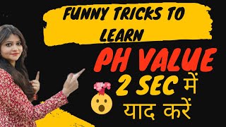 Funny Tricks To Learn Ph Value Ph मन यद करन क सबस आसन जगड