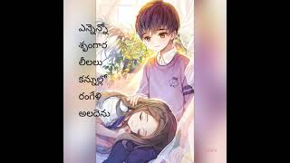 akasam enatido lyrics akasam enatido lyrics
