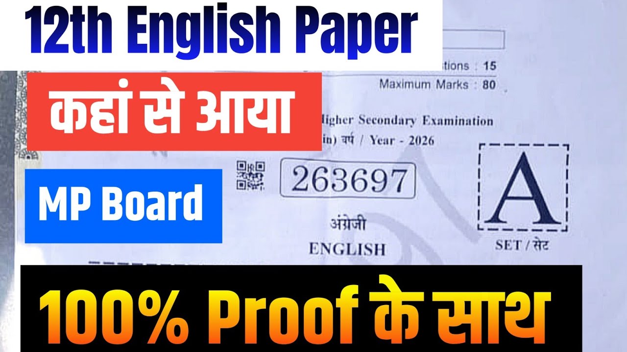 12TH English Paper Solution MP Board | 12th English paper kha se aya 100% proof | English Solution 