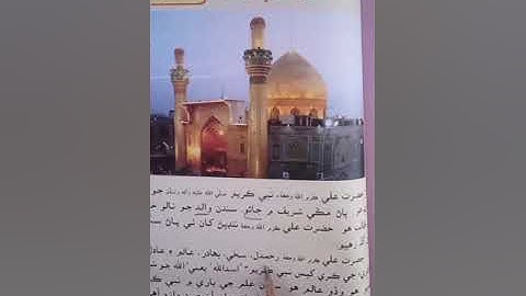 Class II Sindhi M T Lesson 12 Lecture 01