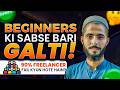 Freelancing Me First Client Kaise Milega? | How to Get Your First Client in Freelancing