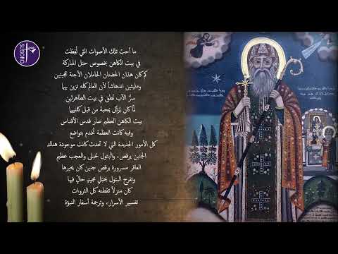 درر الآباء السريان مقتطف من ميمر مار يعقوب السروجي عن زيارة العذراء لأليصابات