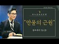 &quot;만물의 근원&quot;