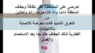 التخلص من رائحة المهبل الكريهة