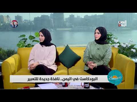 رحلة النجاح في عالم البودكاست... أسامة عادل يكشف وصفة برنامج اليمن بودكاست