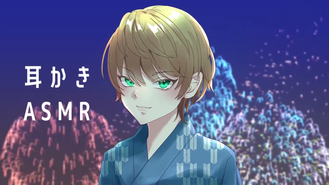 【ASMR】お兄さんを癒すショタくんの耳かき屋さん浴衣Ver Ear Cleaning【囁き/シチュエーションボイス/睡眠導入】