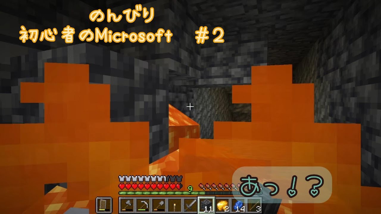 【探索編】のんびり初心者のMicrosoft　＃2