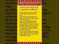 ప్రతి ఒక్కరు తెలుసుకోండి#bhakti #ytshorts #trending #జీవితసత్యాలు #ధర్మసందేహాలు #moral #quotes #om