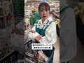 【近所のスーパーに迷惑をかけに来たら】#パート #スーパー #迷惑客 #主婦 #shorts