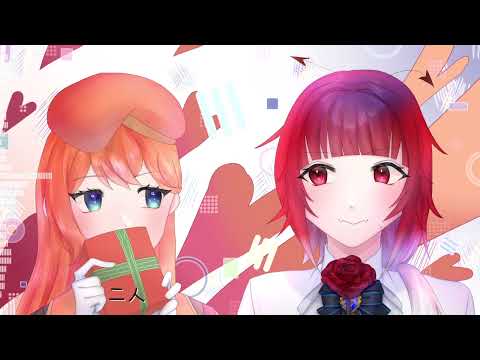【#すたユに コラボ】chocolate box歌ってみた【黒魔蒼斗】【天空みのり】