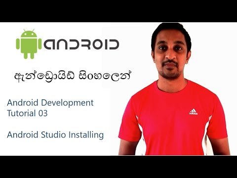 Android Development Tutorial 03 - Sinhala